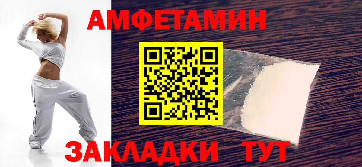 АМФ Розовый  АМФ  Щёкино  Вход с VPN  Amphetamine 