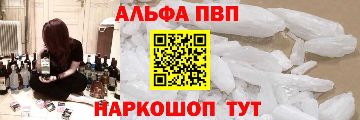 Щёкино  Альфа ПВП кристаллы  Alfa_PVP Crystall  хочу наркоту  Вход с VPN  Альфа ПВП 
