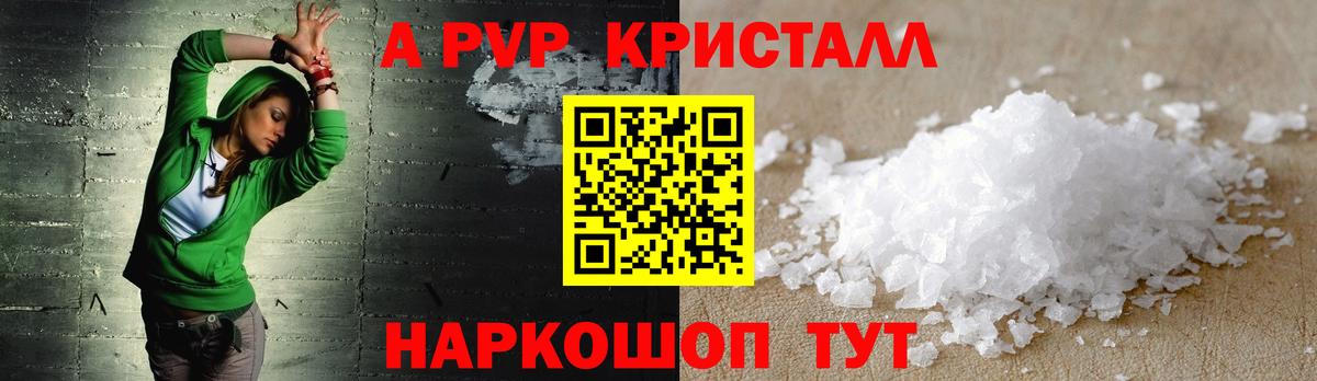 А ПВП Соль Щёкино
