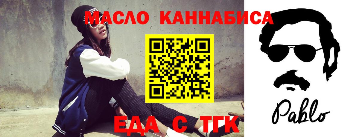 Щёкино  Печенье с ТГК конопля  Вход с VPN 