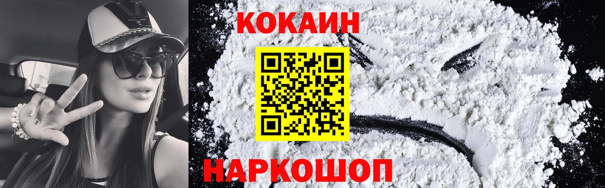 COCAIN 97% Щёкино