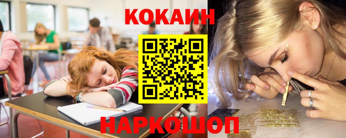 Щёкино  Кокаин Fish Scale  Вход с VPN  КОКАИН Перу 