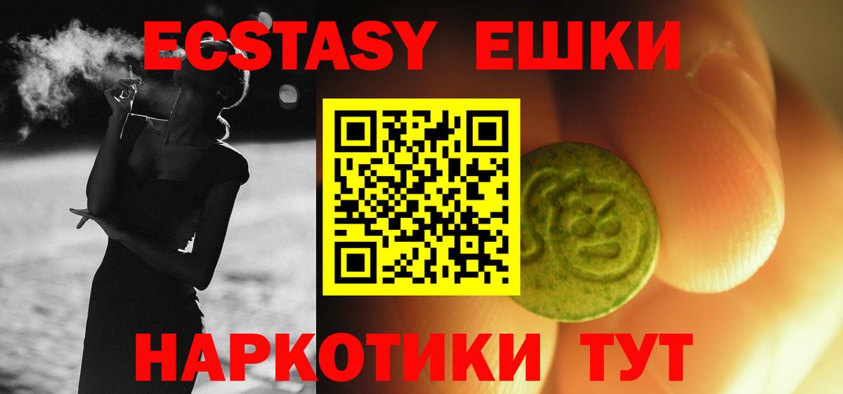 Ecstasy  Ecstasy 99%  Щёкино    рабочий сайт  ЭКСТАЗИ 99%  Вход с VPN 