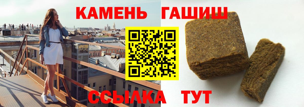 ГАШ  ГАШИШ Cannabis  Вход с VPN  наркота  ГАШ Cannabis  Щёкино 