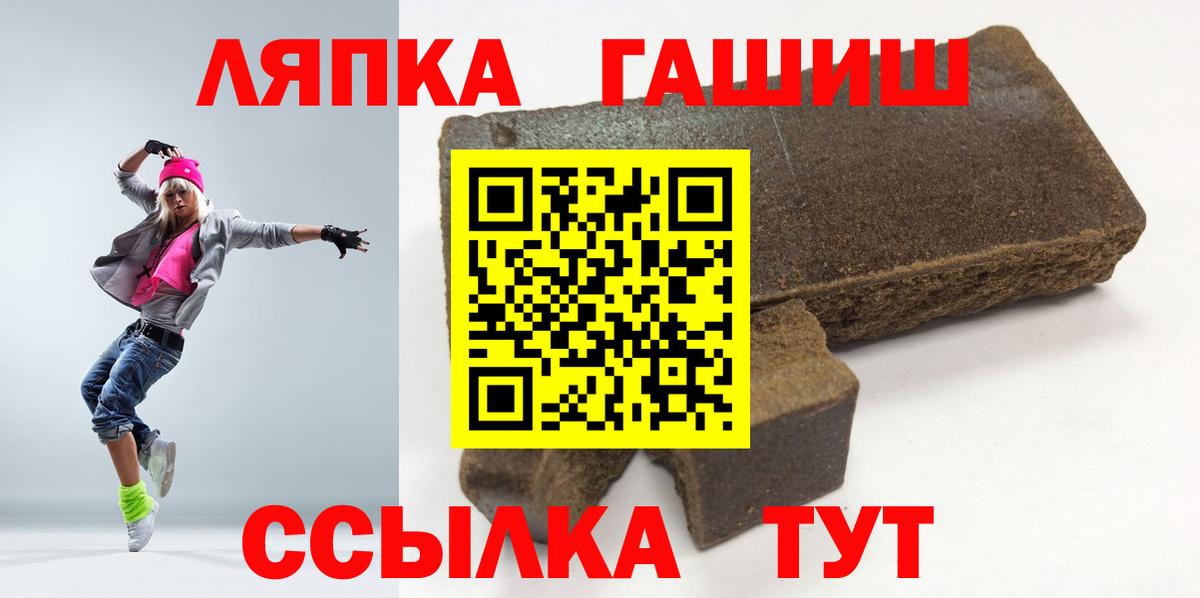 ГАШ хэш Щёкино