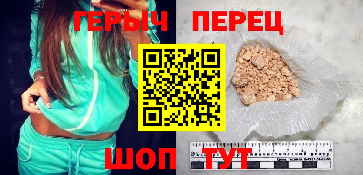 Героин  Героин хмурый  Вход с VPN  Щёкино 
