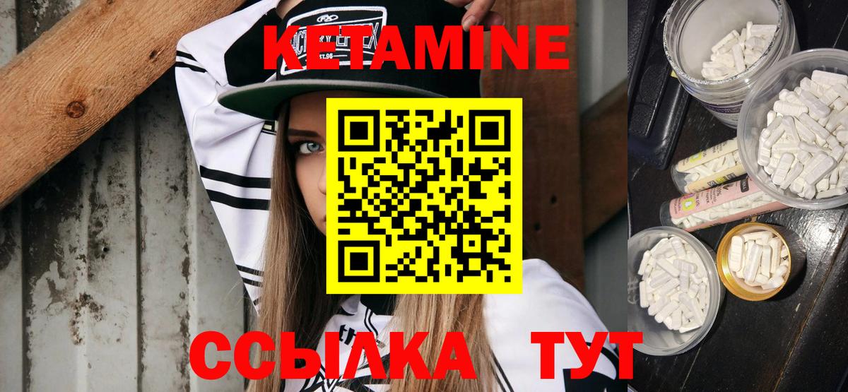 КЕТАМИН ketamine  Вход с VPN  Кетамин ketamine  Щёкино 