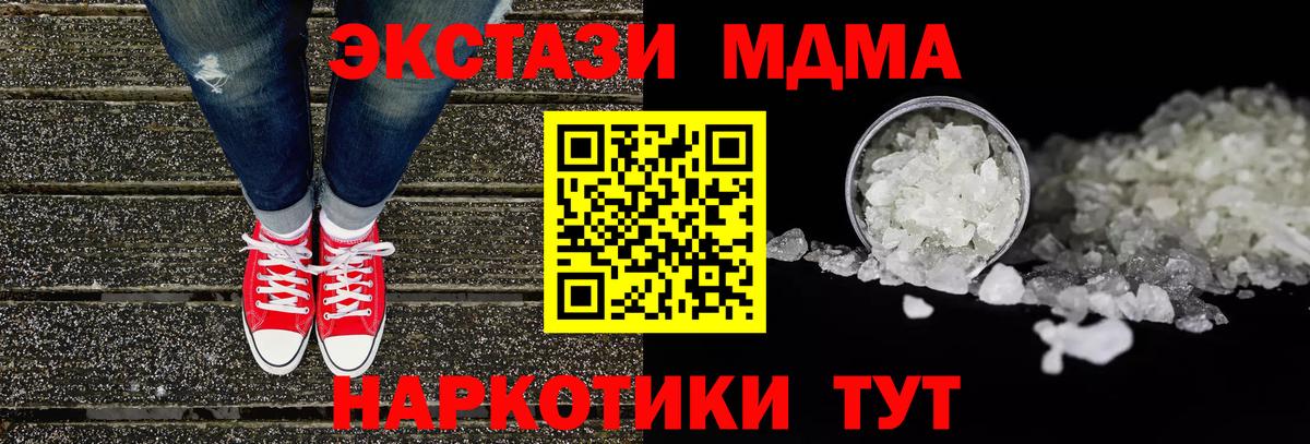 МДМА молли  Вход с VPN  Щёкино  МДМА  MDMA молли 