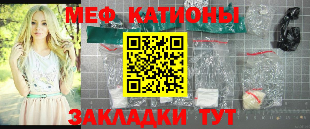 МЯУ-МЯУ VHQ  Меф  Щёкино  Вход с VPN  МЕФ  Мефедрон кристаллы 