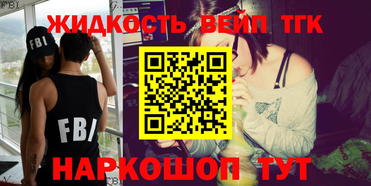закладка  Вход с VPN  Щёкино  Дистиллят ТГК Wax 