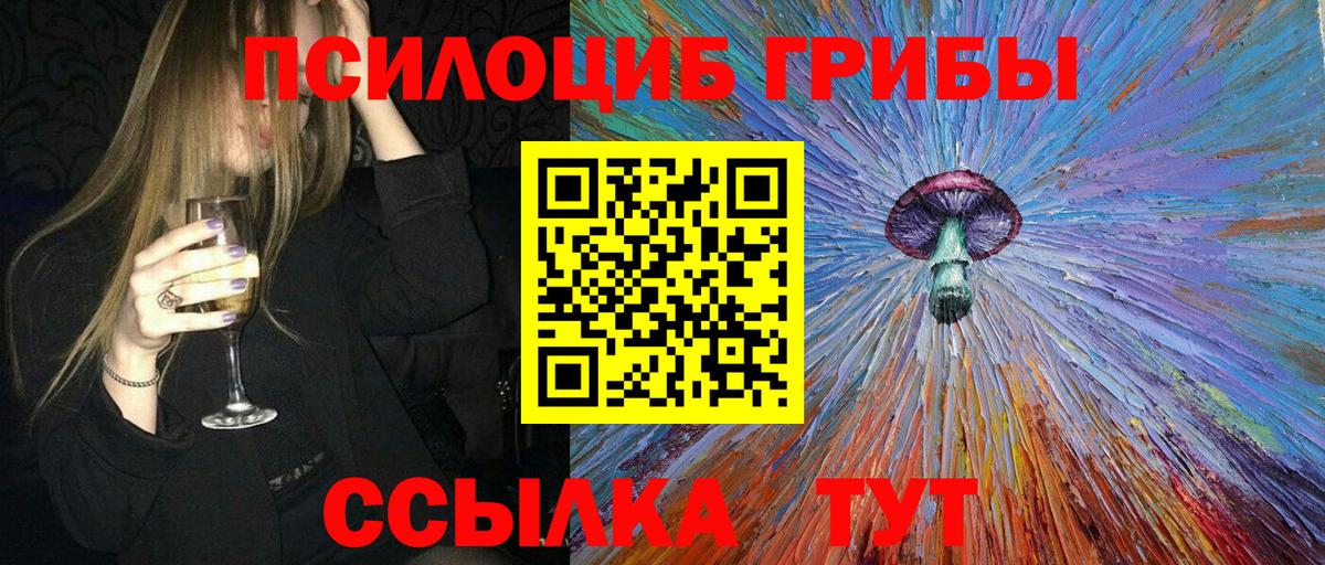 Псилоцибиновые грибы мухоморы Щёкино
